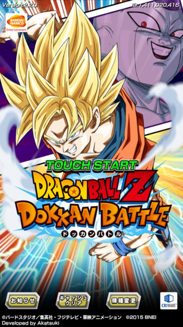 ｄｂｚドッカンバトル 第三回天下一武道会開催 Y Pon